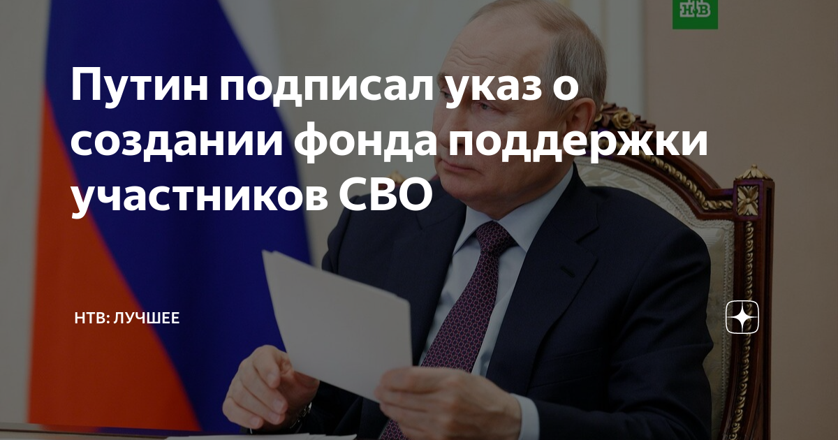 Государственный фонд поддержки участников специальной