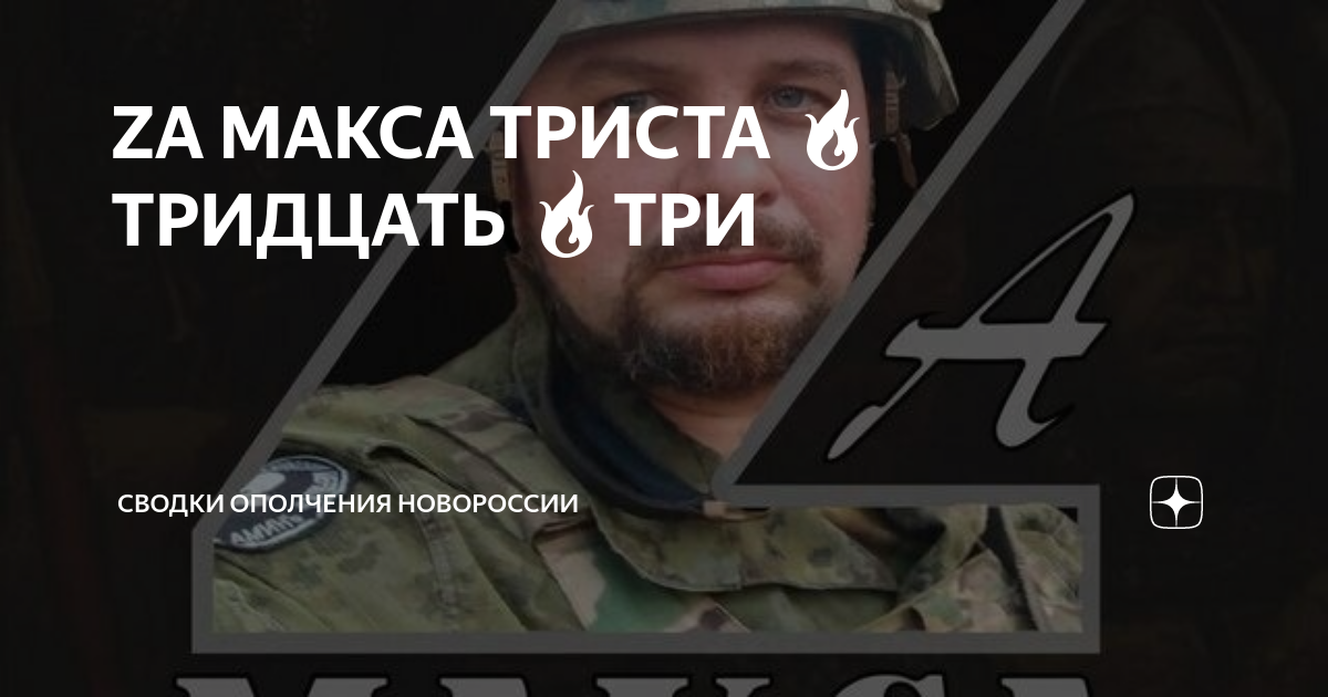 трехсот тридцать третьем.