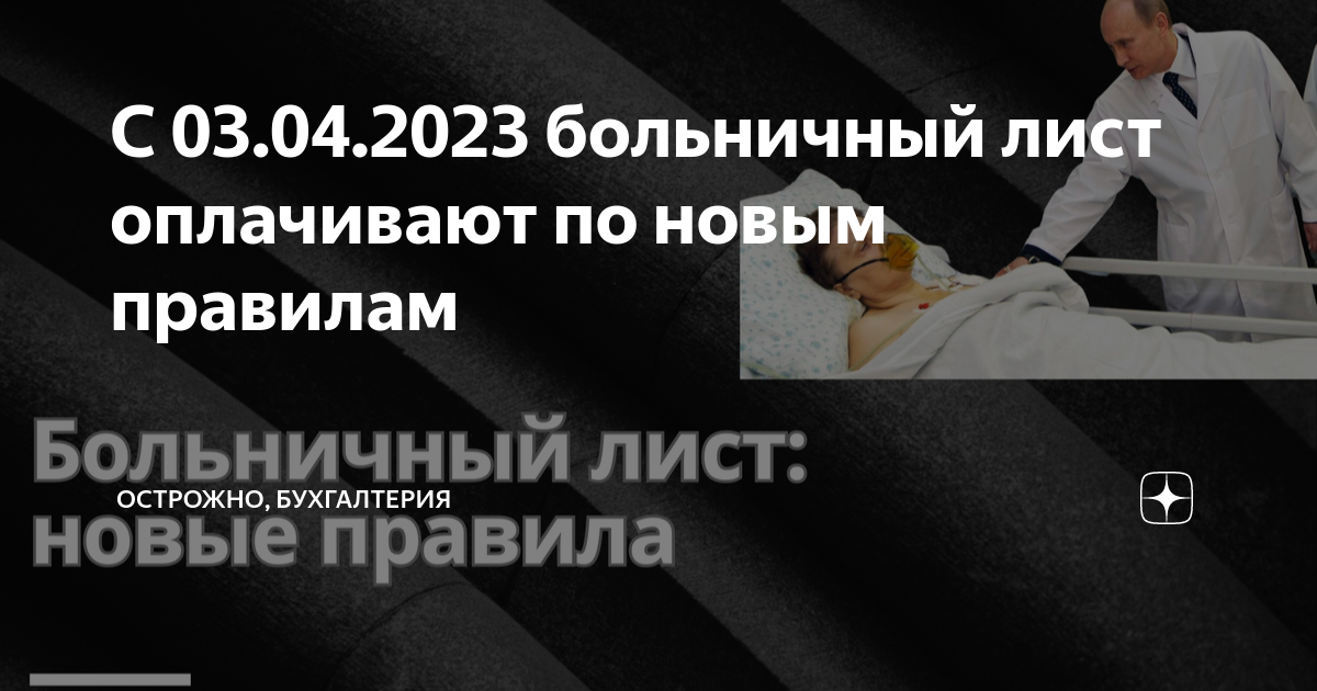 сколько процентов оплачивают больничный лист