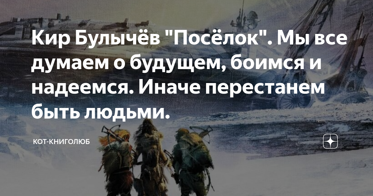 Надеяться иначе