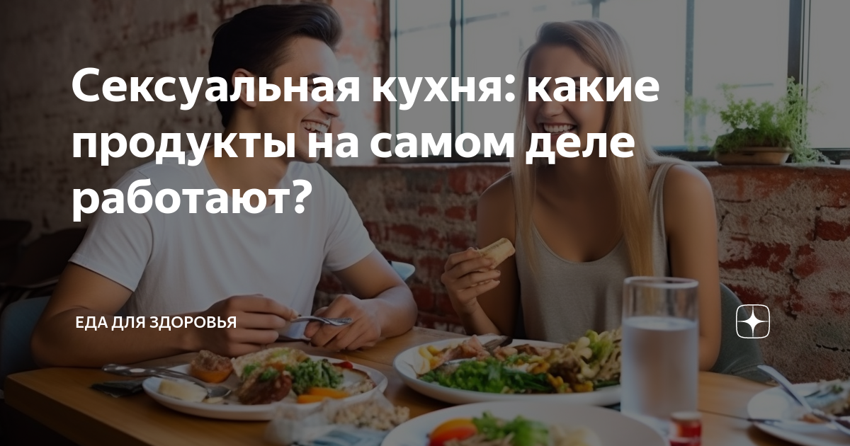 Продукты, повышающие сексуальное влечение