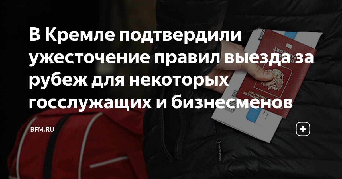 Условный срок. Ограничение на выезд за границу. Долги и выезд за границу. Выезжать за границу. Выезжать за границу.