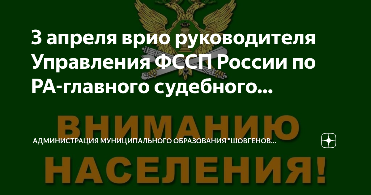 Пятигорский городской отдел судебных приставов. Задолженность у судебных приставов. ФССП задолженность. Банк данных исполнительных производств. Узнай о своих долгах ФССП.