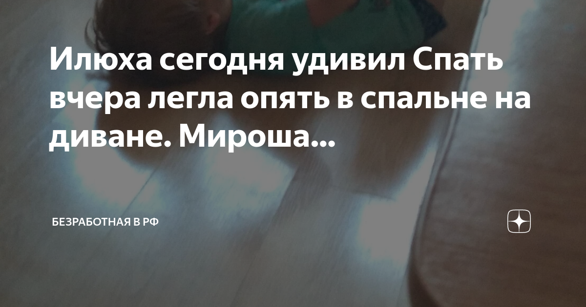 Всем спать прикол. Я опять вчера уснул сегодня. Вчера опять лег сегодня. Всем спать. Спать всем спать картинки.