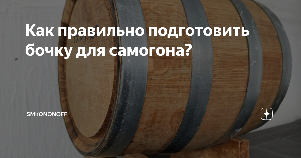 Старая бочка. Коньяк в бочонке. Дубовые бочки геннадия селиванова. Бочка из скального дуба. Дубовая бочка целиковая.