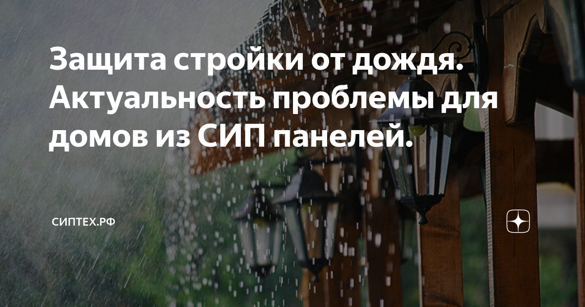 Сиптех рф официальный сайт проекты Новости и сообщения из официальной группы Вконтакте Компании Сиптех.рф в Белоозё