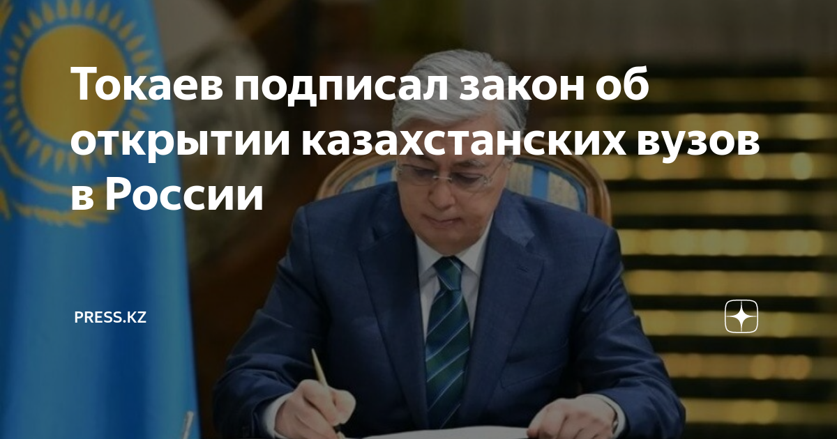 Токаев подписал закон снижение категория. Токаев в кыргызстане. Кемель токаев фото. Касым токаев казахстан. Законы казахстана.