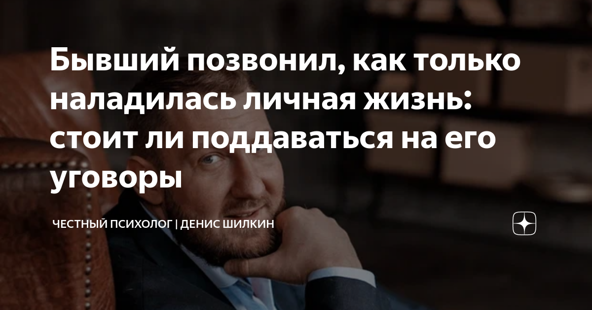 Поддалась на уговоры
