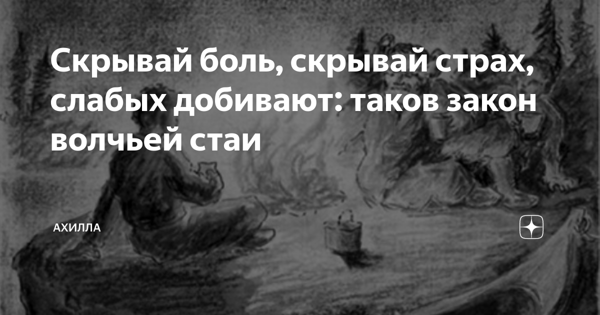 Закон века бумага дороже честь человека. Такая жизнь таков закон. Деньги дороже чести человека. Таков закон 118. Деньги дороже чести человека.