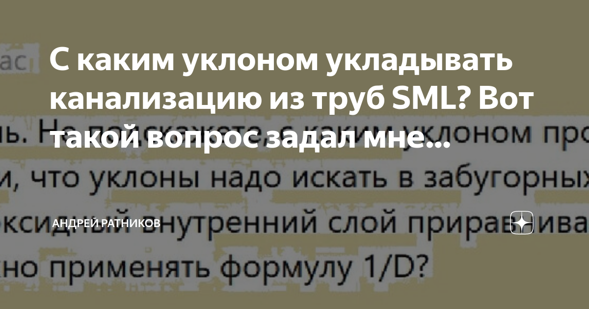 Безрасчетные участки канализации что это