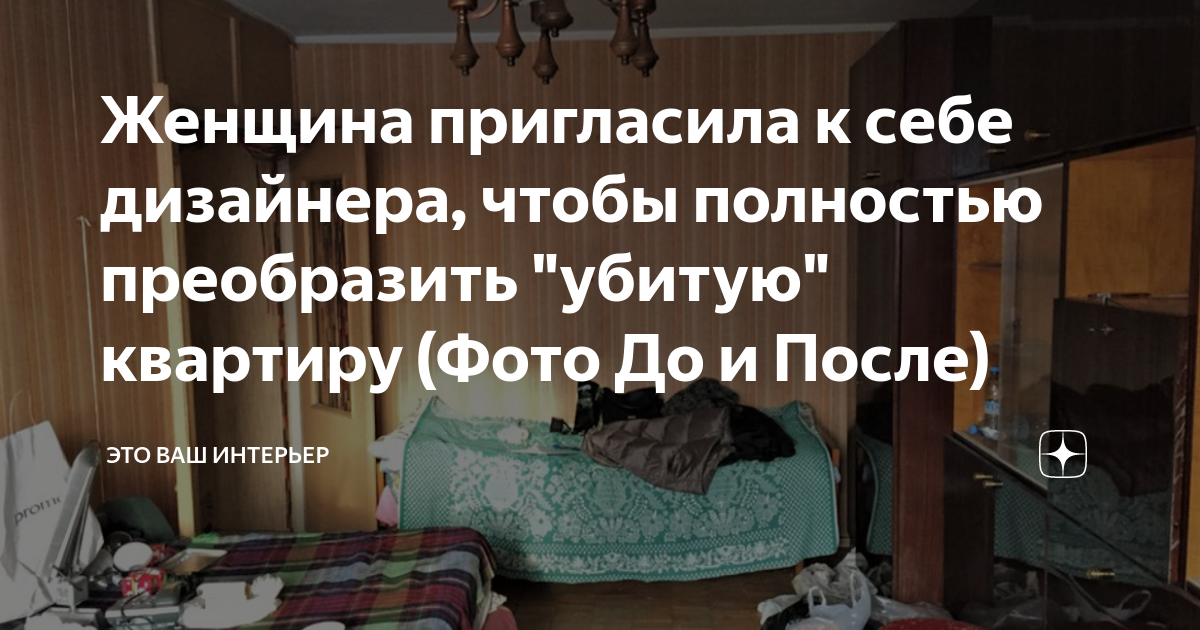 Дизайнер интерьера это человек который