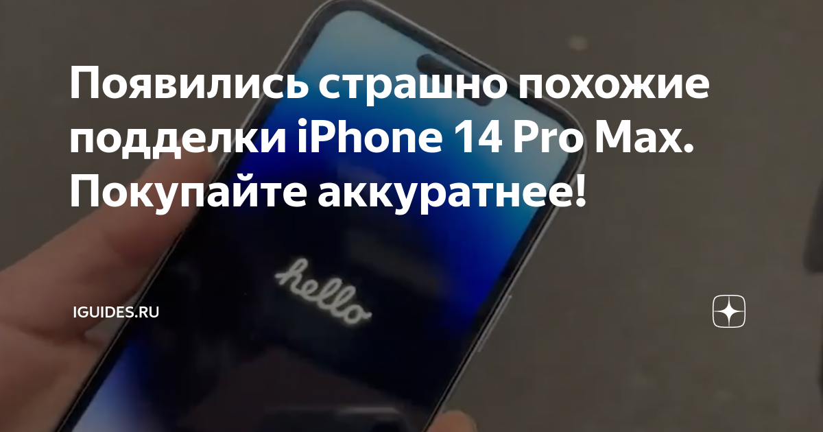 Купишь аккуратней. Будьте аккуратнее надпись. Буду буду аккуратно но сильно. Включение айфона 14. Купишь аккуратней.