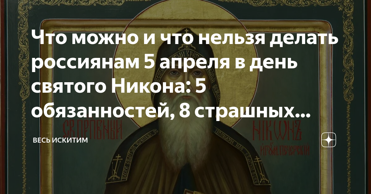 Какова роль игумена никона в возвращении князя