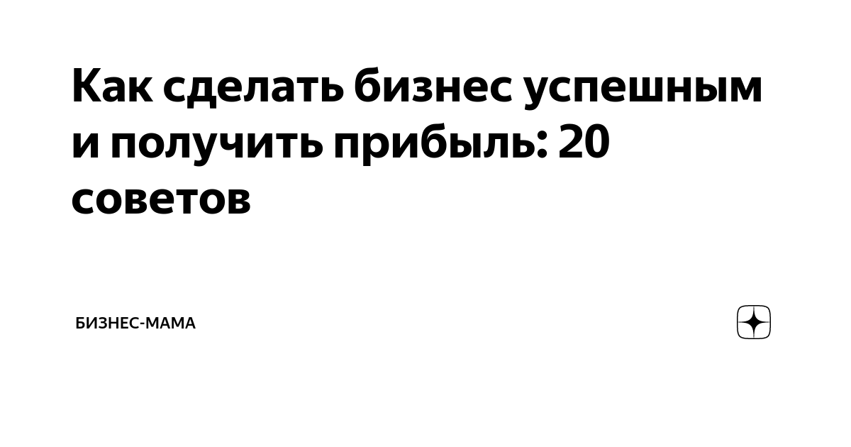 Увеличение продаж в аптеке: 7 полезных подсказок | ФармЗнание