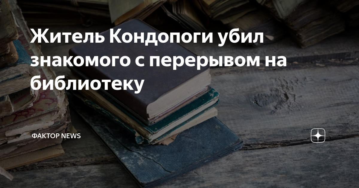 На почве личной неприязни. Исчезновение влада бахова. Оговор на почве неприязненных отношений. Полицейский одного и того же человека. Дело 144128 документы.