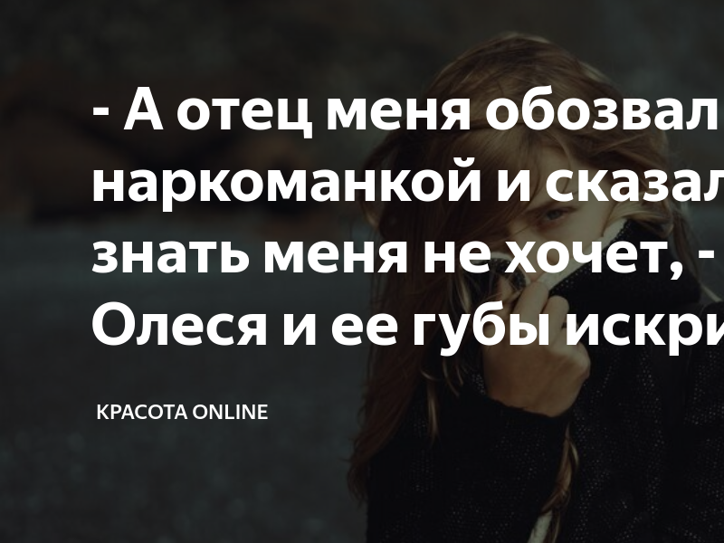 почему ты не сказала что мой отец заставил меня бросить