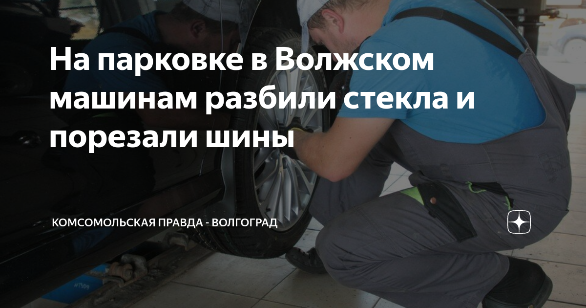 Причинение вреда чужому имуществу. Разбить машину какая статья. Поведение в дорожно-транспортных происшествиях. Разбить машину какая статья. Порча автомобиля.