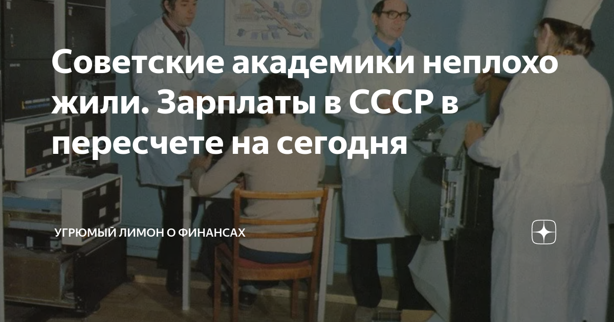 песня неплохо жил неплохо пил. зарплата в ссср и в россии картинки. день прошел вроде неплохо но на всякий случай лучше выпить. я неплохо. а ты хорош.