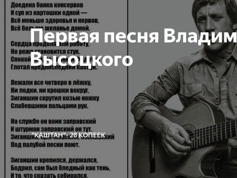 Известные песни Высоцкого.