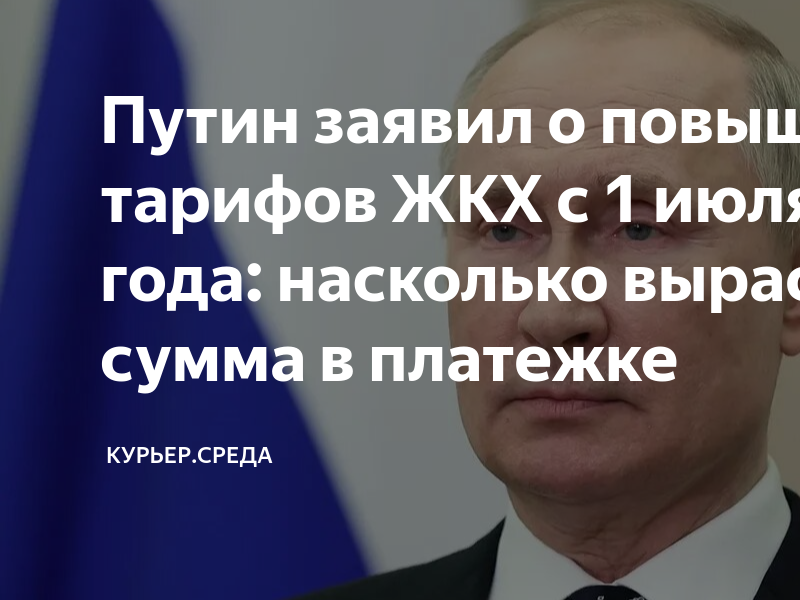 Сколько осталось до августа 2024 года. Россия 2024.