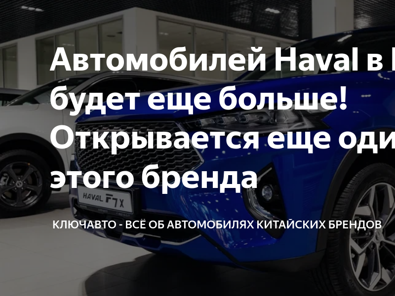 Правда о китайских автомобилях