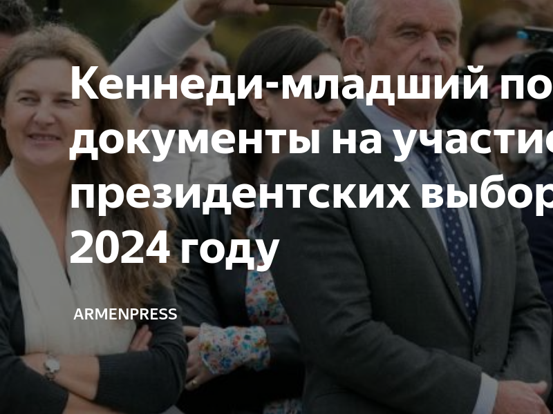 кто будет президентом сша в 2024 предсказания