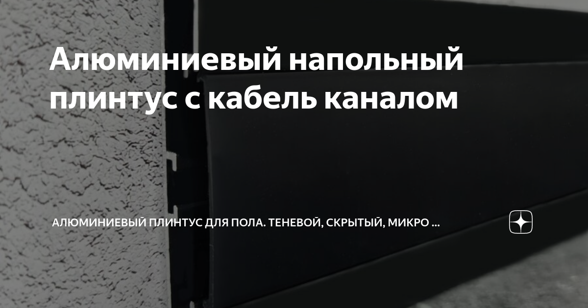 Профиля для разделения напольных покрытий алюминий ламинированный terminal 11w беленый дуб