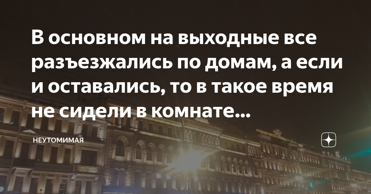 Все молча сидели в опустевшей комнате и хотя мы расставались всего лишь на лето