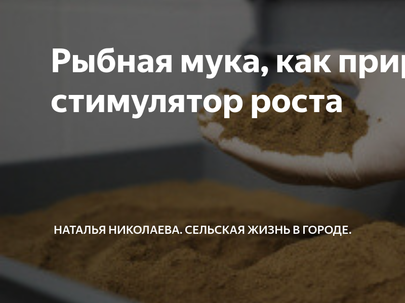 мясокостная мука купить москва московская область | VK