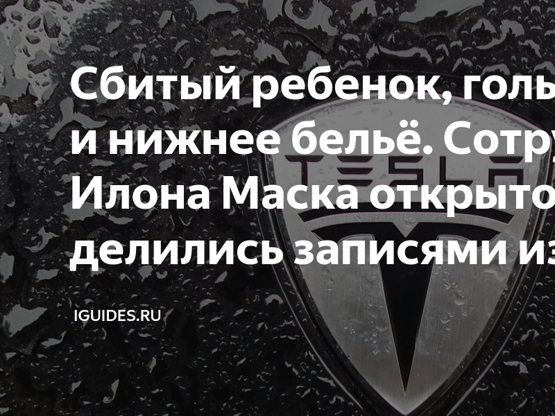 Кого открыли в маске 10.03 2024. Схема мирового правительства. Планы мирового правительства на 2025 год. Единая башня мирового правительства.