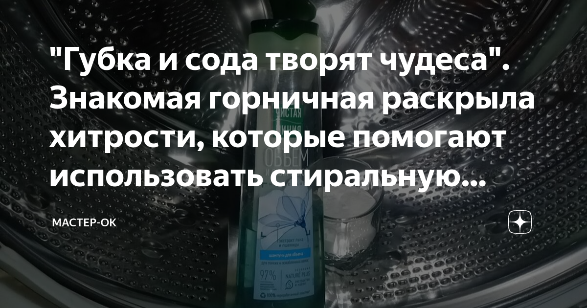\"Губка и сода творят чудеса\". Знакомая горничная раскрыла хитрости ...
