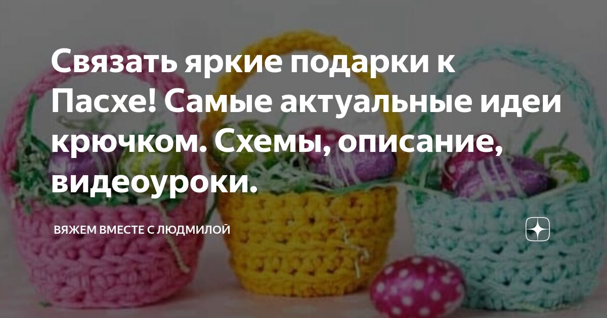 Научно-исследовательская работа “Пасхальное яйцо в бисере”