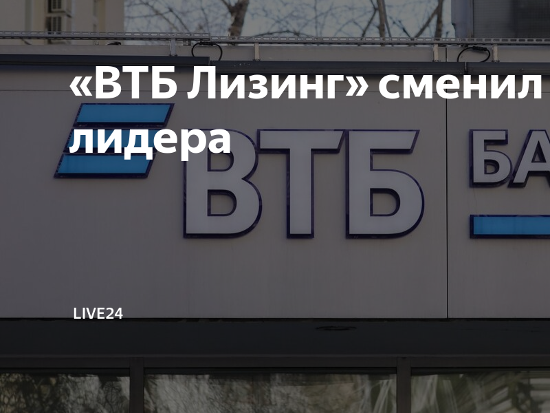 Работа в втб