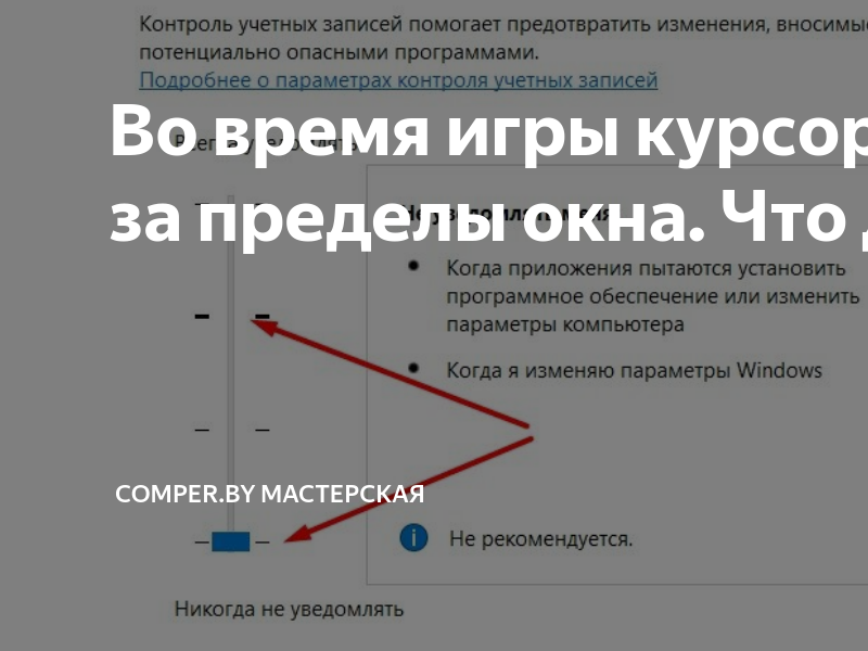 Курсор выходит за пределы экрана. Статус обращения в трудовой инспекции.