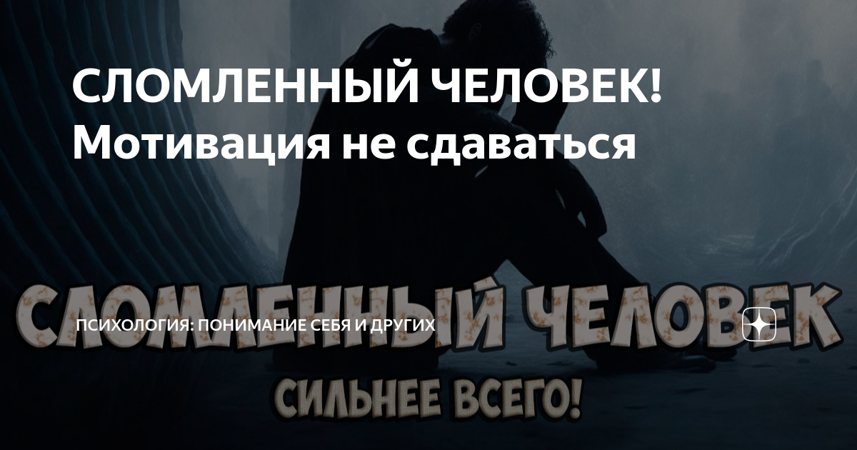 как понять сложный человек