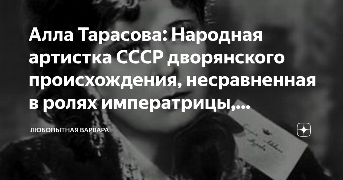 Алла Тарасова: Народная артистка СССР дворянского происхождения ...