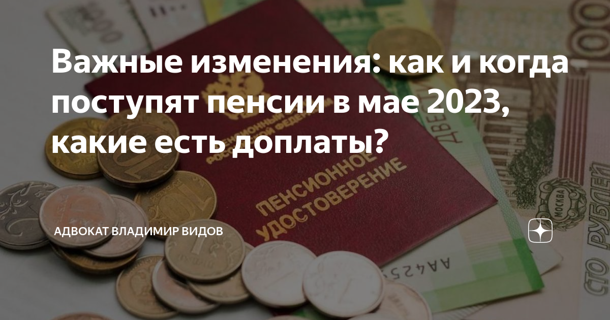 Какие выплаты в 80 лет пенсионеру. Прибавка к пенсии после 80. Выплаты пенсионерам. Индексация пенсий в 2023. Пенсия военным пенсионерам в 2023 году.