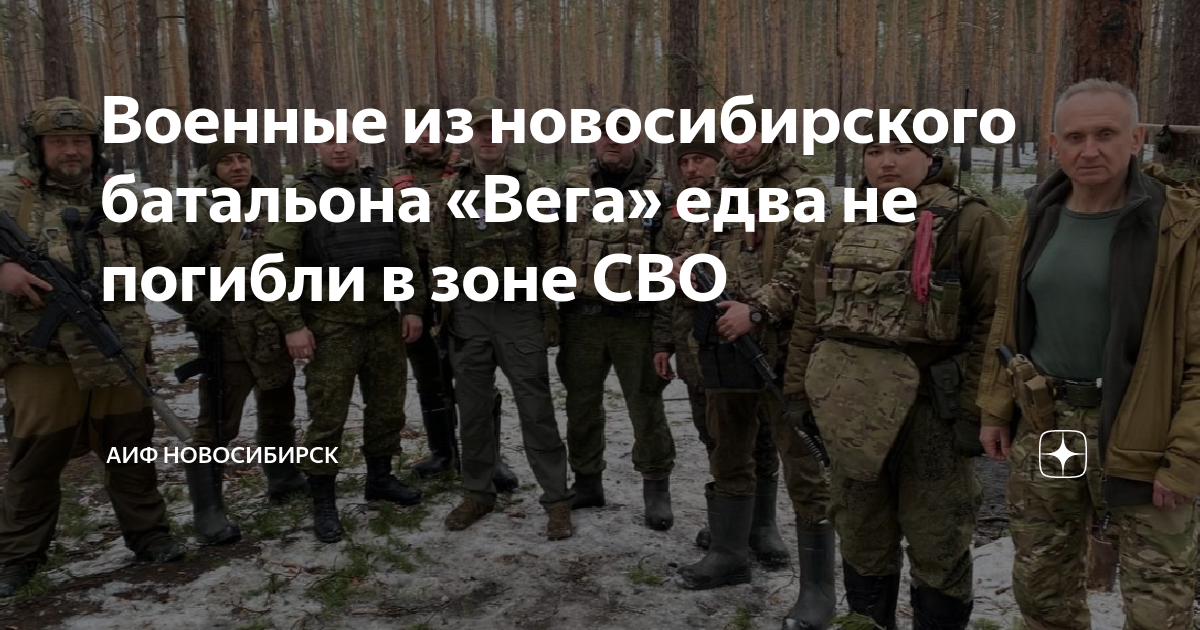 Батальон вега новосибирск. Добровольческие батальоны вега. Военная часть тюмень. Вега добровольческий батальон. Невский добровольческий батальон.