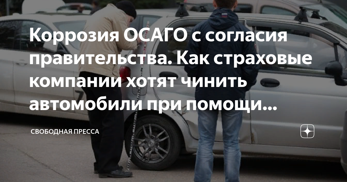 Осаго юрга страховые компании