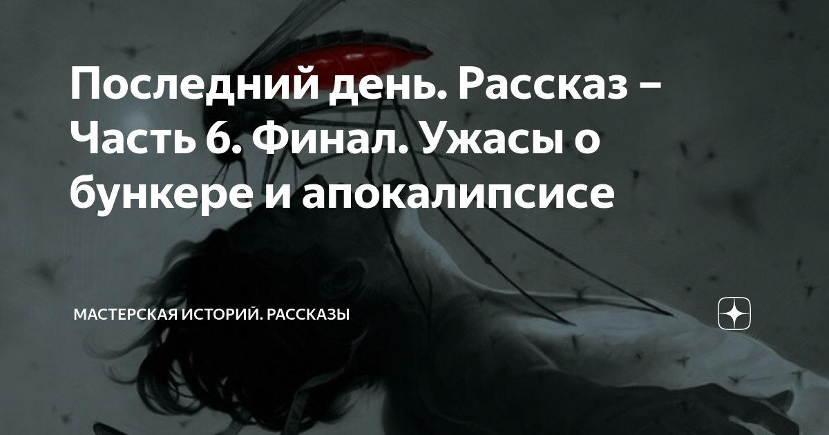 Статья дзен рассказы