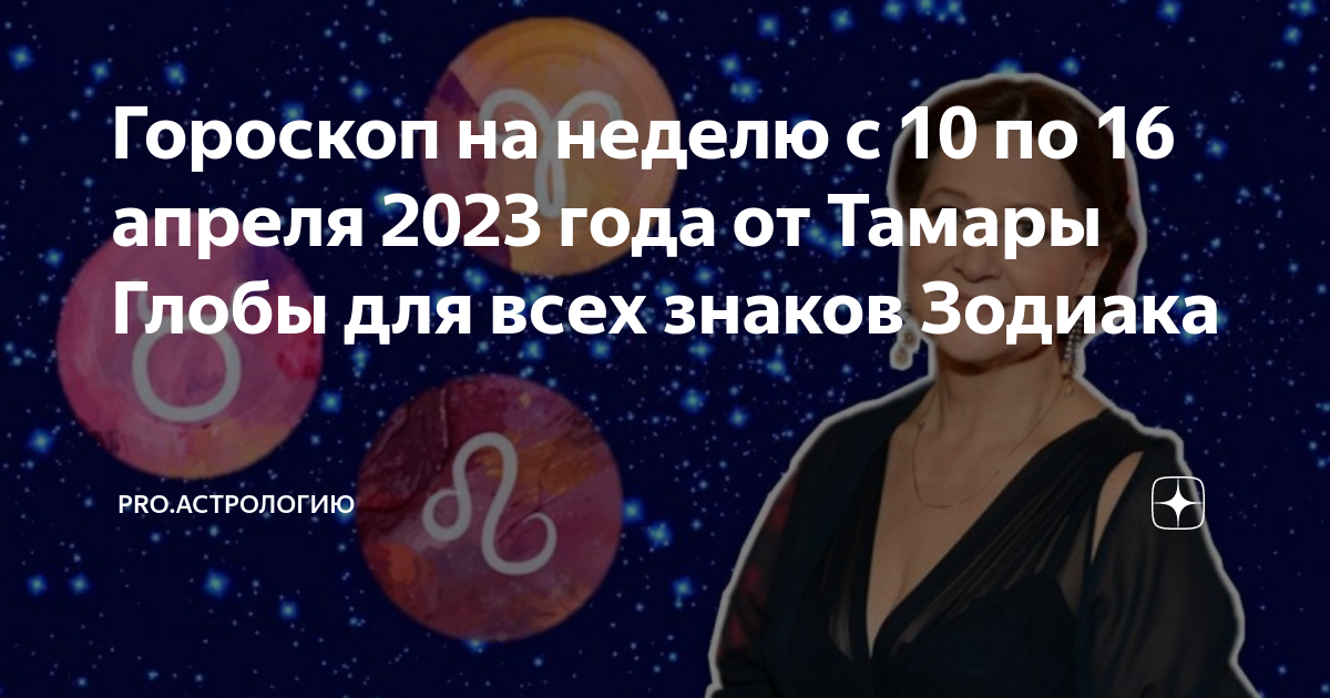 Гороскоп рак 2023 женщина