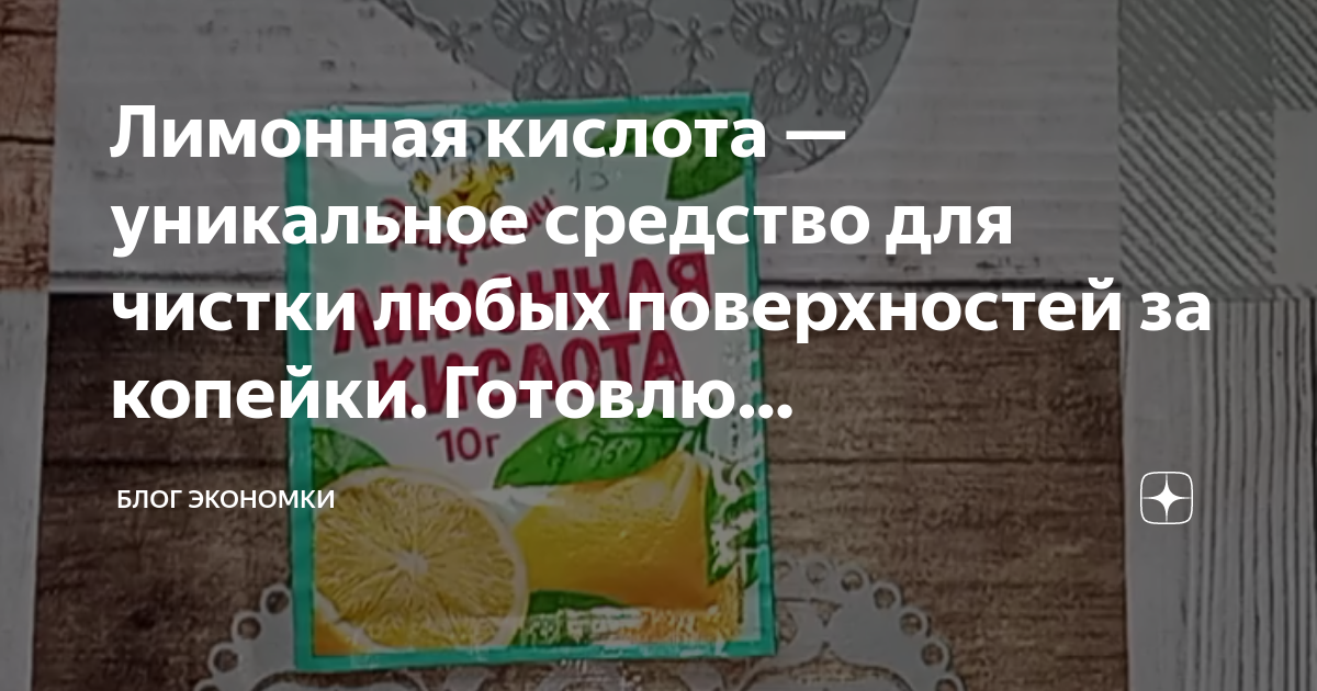 как очистить унитаз лимонной кислотой и содой