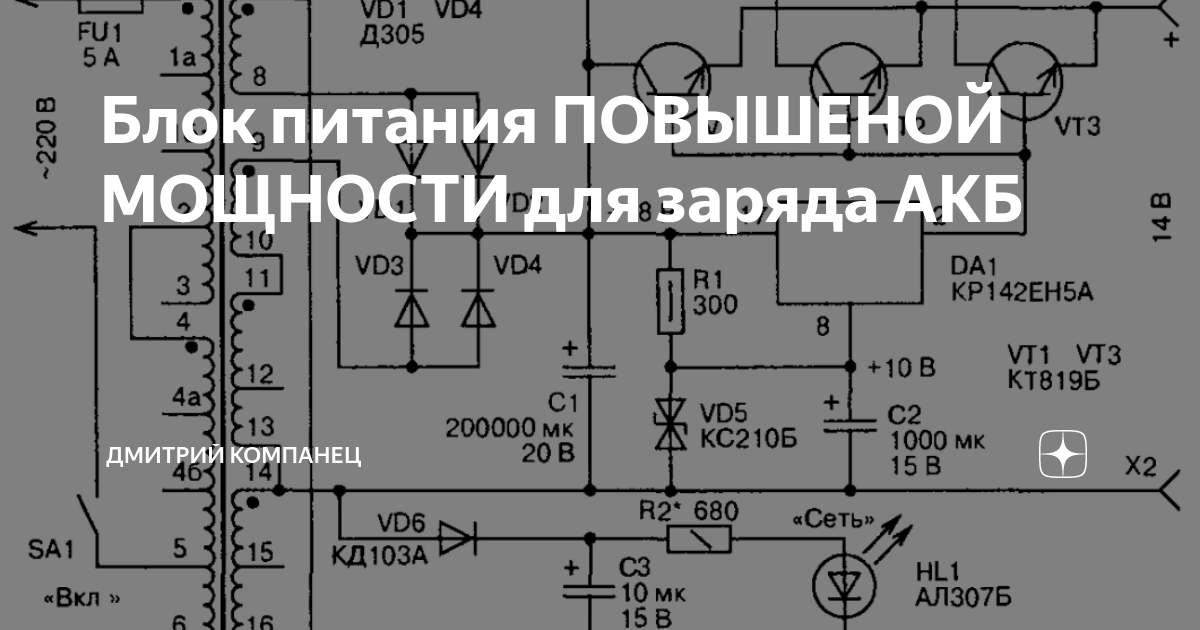 Ремонт системы питания ноутбука – цена от 650 руб