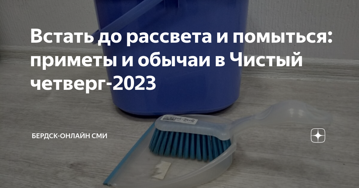 Чистый четверг в 2023 году