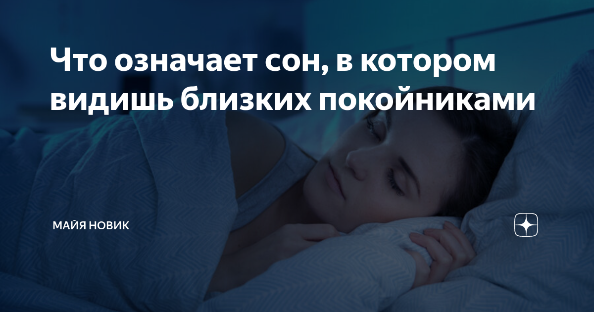 К чему снится дочь отцу во сне