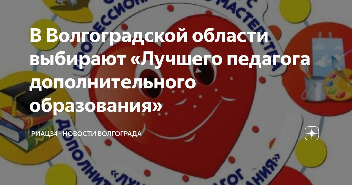 столовая кпм мфти. дополнительное образование волгоградская область. персонифицированное дополнительное образование детей. региональный модельный центр дополнительного образования. дополнительное образование волгоградская область.