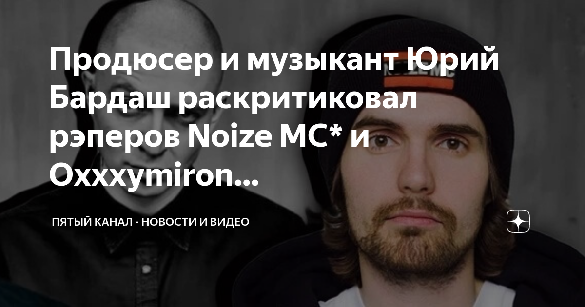Бардаш эмигрант текст. Юрий и кристина бардаш. Юрий бардаш грибы. Юрий бардаш голый. Юрий бардаш продюсер.