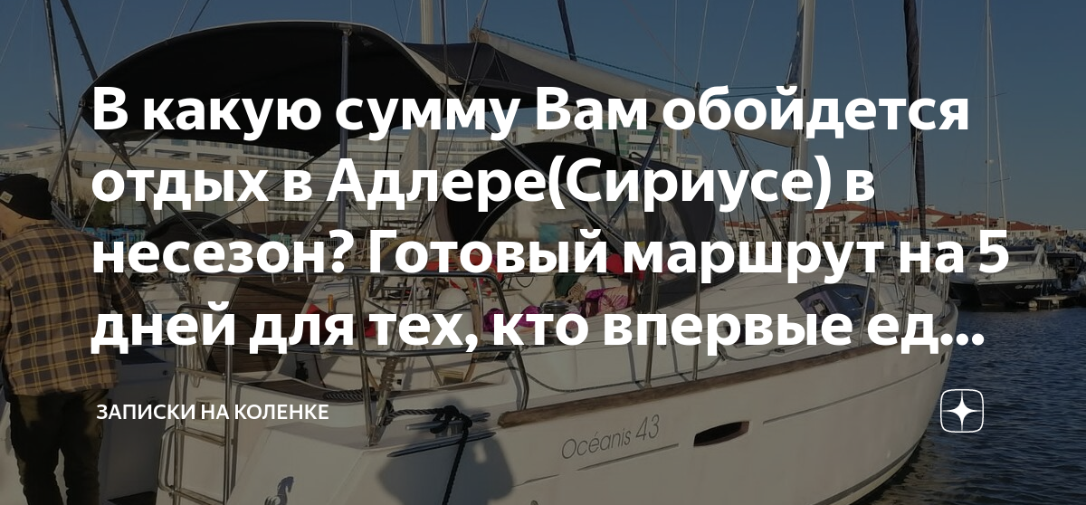 куда сходить с ребенком в адлере в дождь