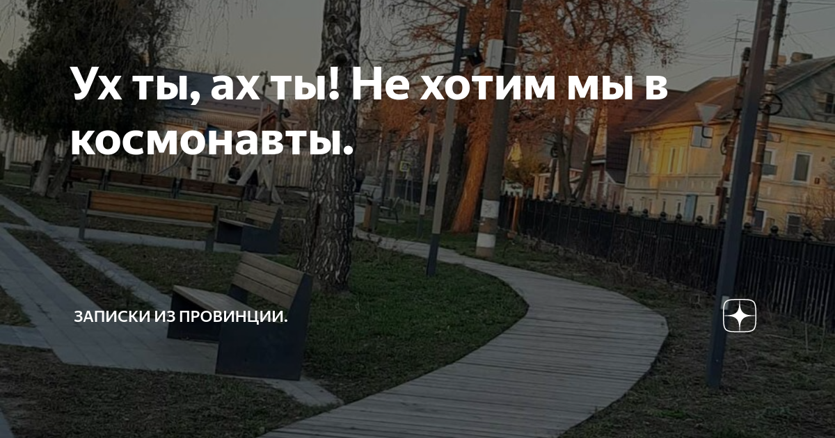 Записки из провинции. Записки из провинции. Записки из провинции. Старый ершов саратовской области. Старый город ершов.