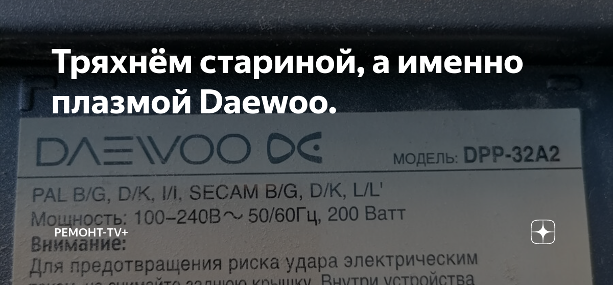 Daewoo dpp 32a2